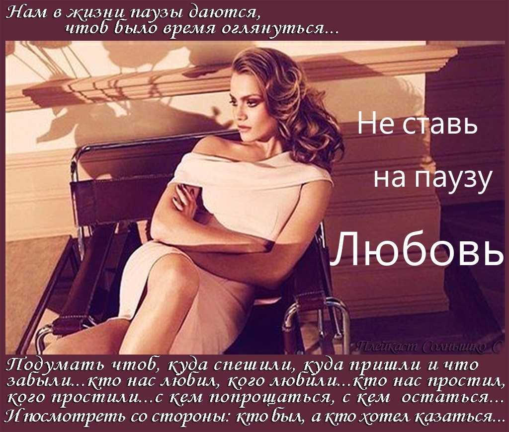 Пауза в отношениях по инициативе девушки: как себя вести? - psychbook.ru