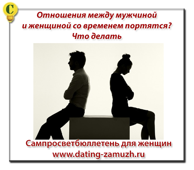 Взаимоотношение между мужчиной и женщиной. Психология отношений между мужчиной и женщиной. Понимание между мужчиной и женщиной. Отношения мужчины и женщины. Что главное в отношениях между мужчиной
