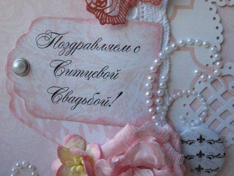 ᐉ ситцевая свадьба. что подарить? что подарить на годовщину свадьбы (1 год) - svadba-dv.ru