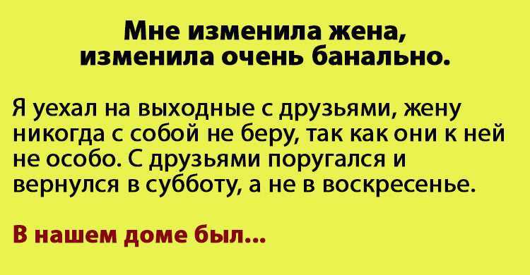 Пережить измену и сохранить семью: 3 совета психолога