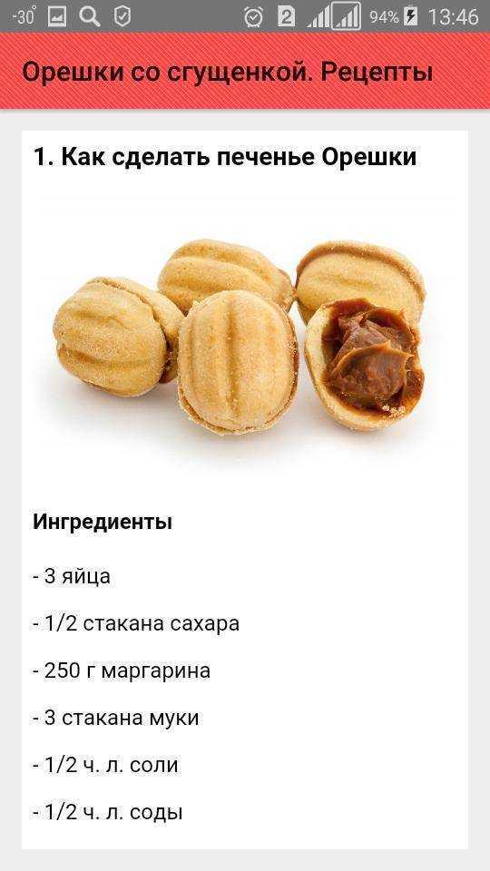 Как приготовить орешки со сгущенкой в орешнице – классический рецепт с фото