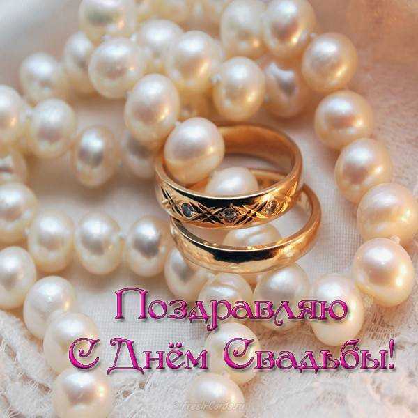 Как называются годовщины свадеб :: инфониак