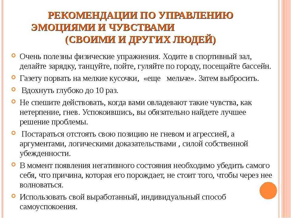 Как правильно выражать свои мысли и чувства. как благодарить