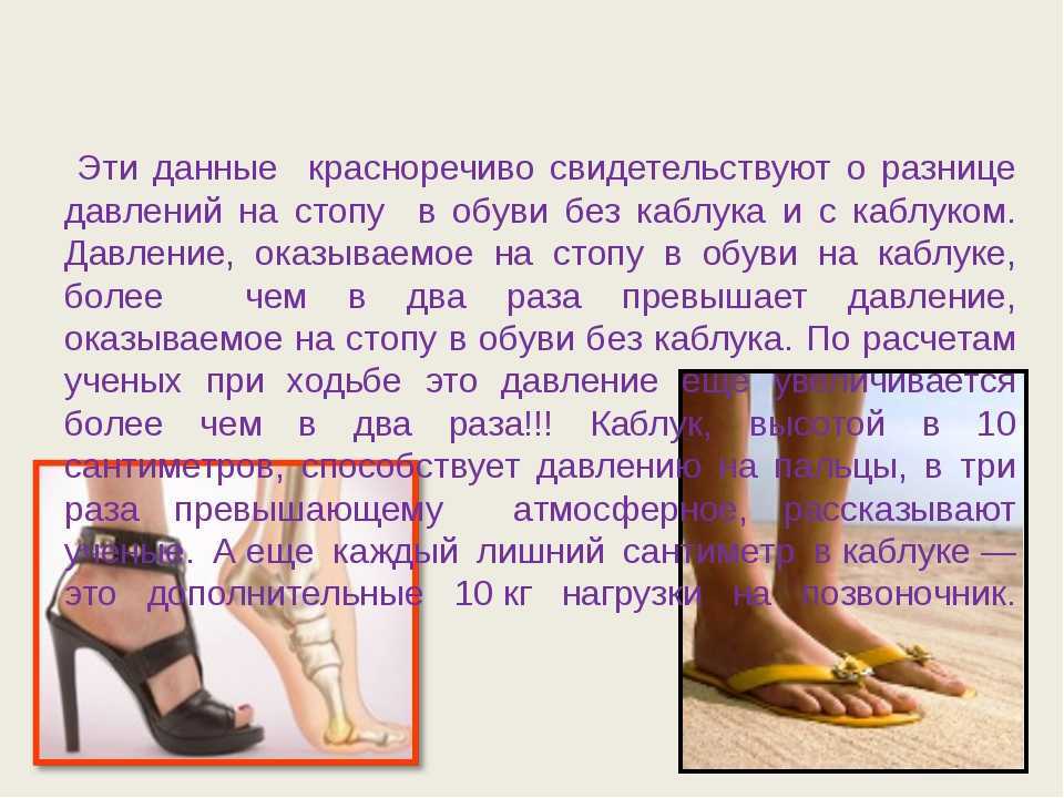 Опасные каблуки: делаем обувь на шпильках удобнее и спасаем больные ноги - новости yellmed.ru