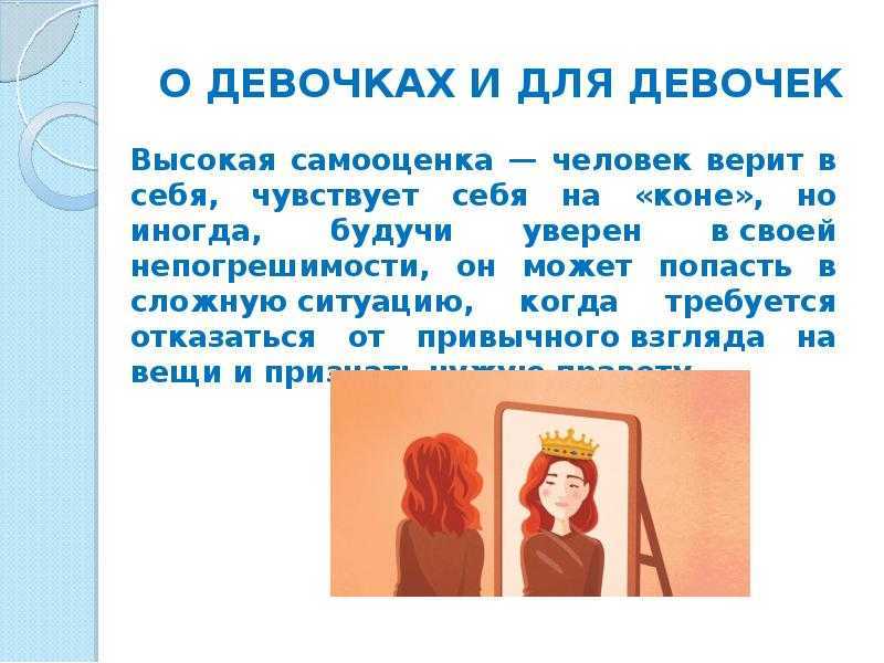 Аффирмации и упражнения для поднятия самооценки