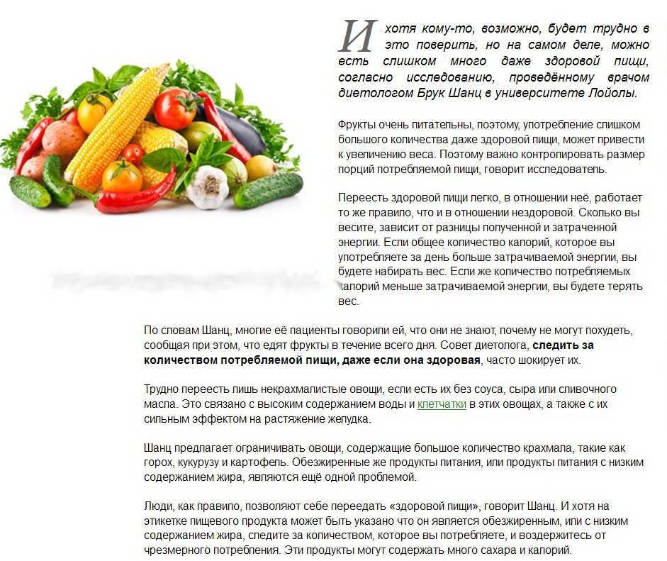 Фруктово-овощная диета: обзор вариантов на 3, 7, 14 и 30 дней