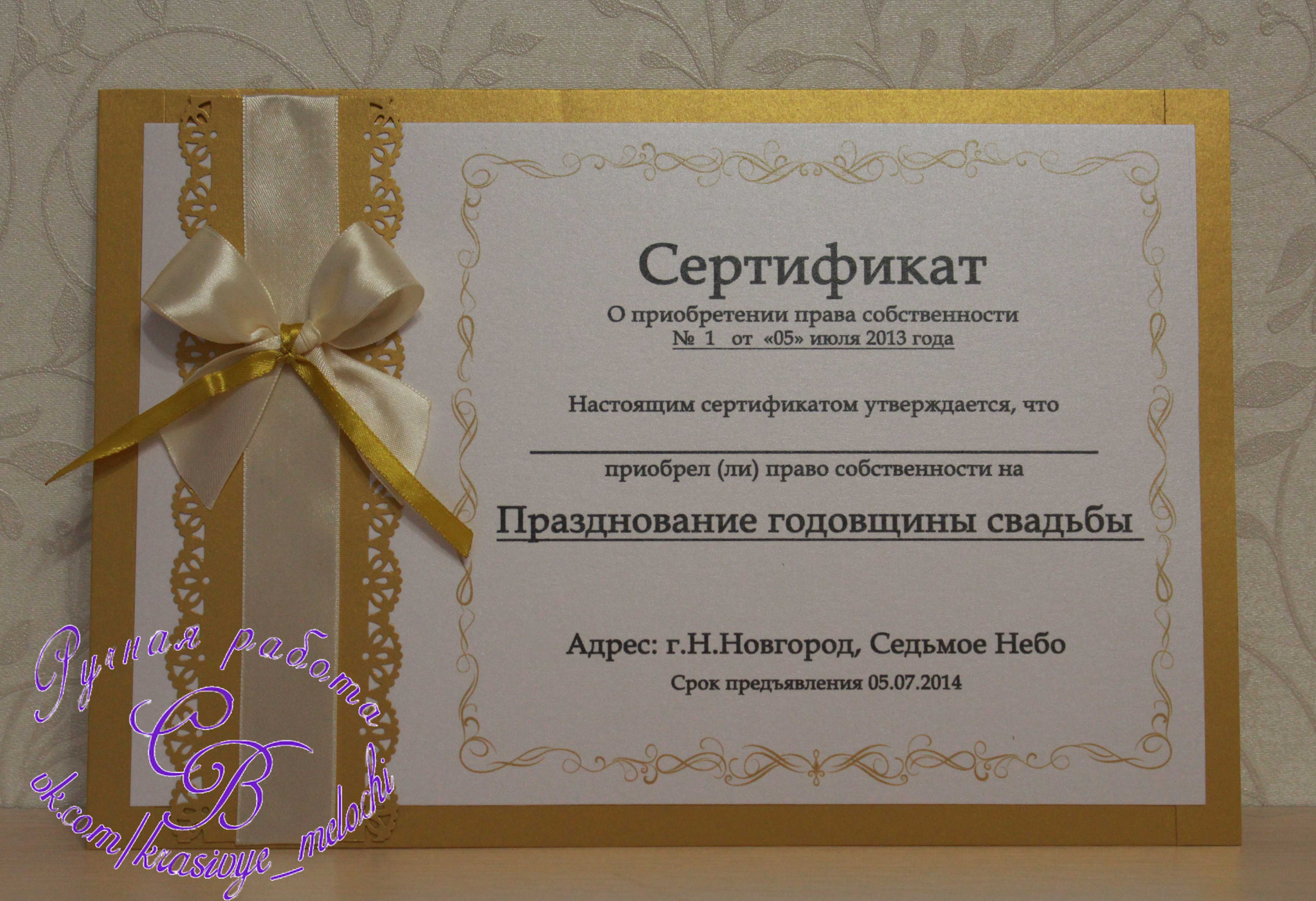 Выбираем интересные подарочные сертификаты на свадьбу: впечатления, юмор и памятные сувениры в подарок