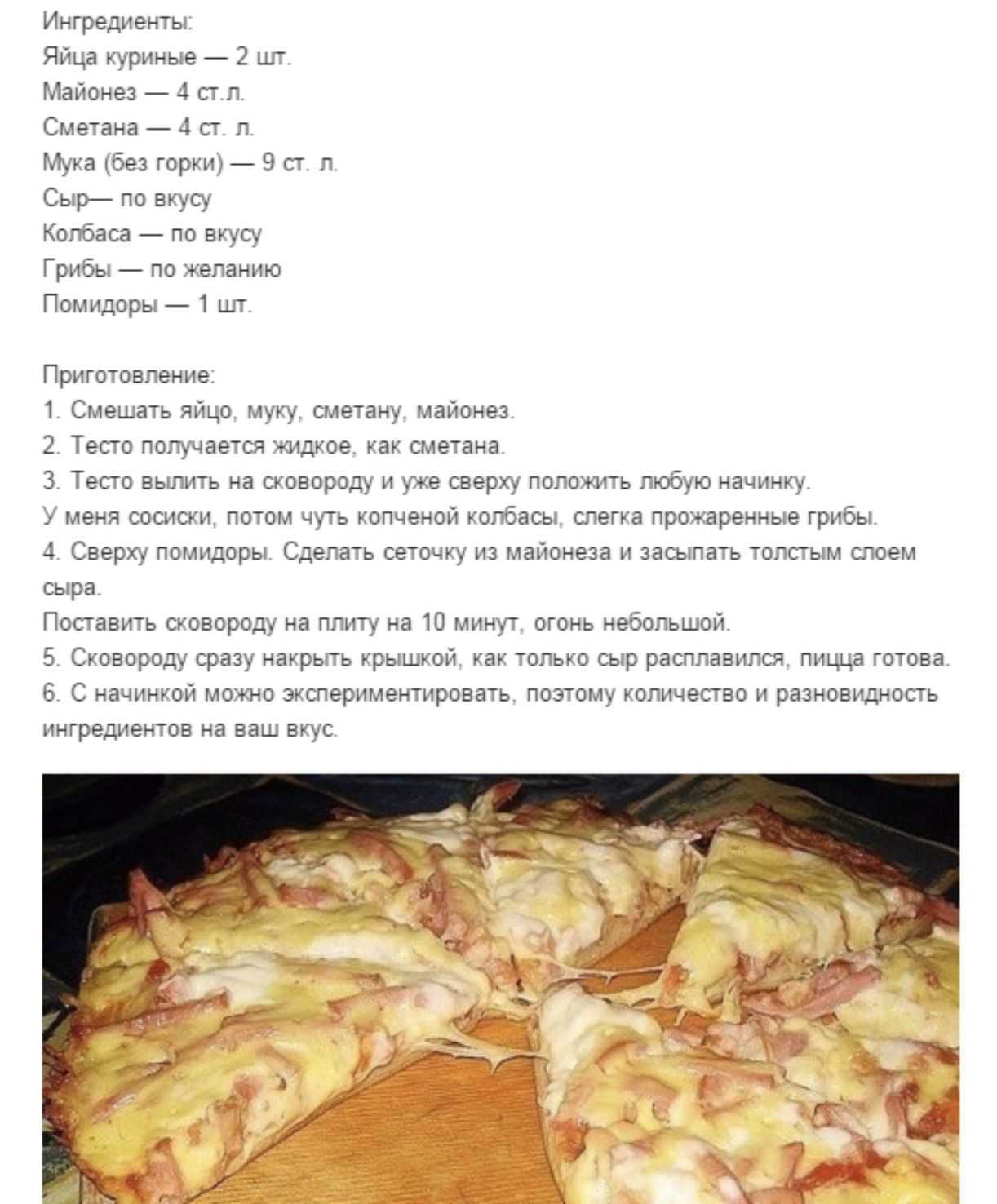 пицца рецепты классика фото 68