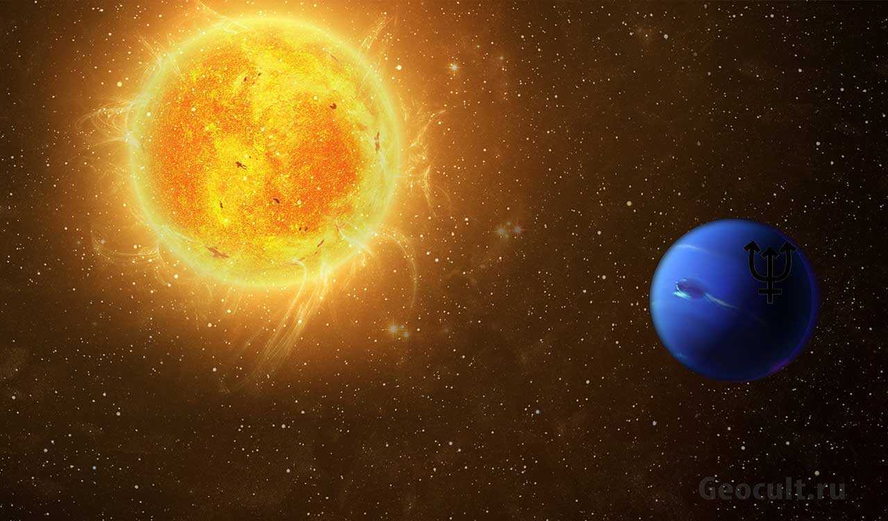 Солнце соединение солнце транзит. Нептун Планета и солнце. Квадратура солнце Уран. Солнце секстиль Уран. Нептун солнце и земля.