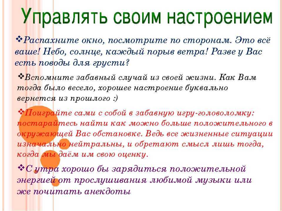 Почему важно уметь контролировать свои эмоции? как контролировать свои эмоции: советы психологов