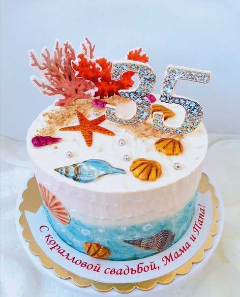 35 лет – коралловая свадьба, поздравления и подарки