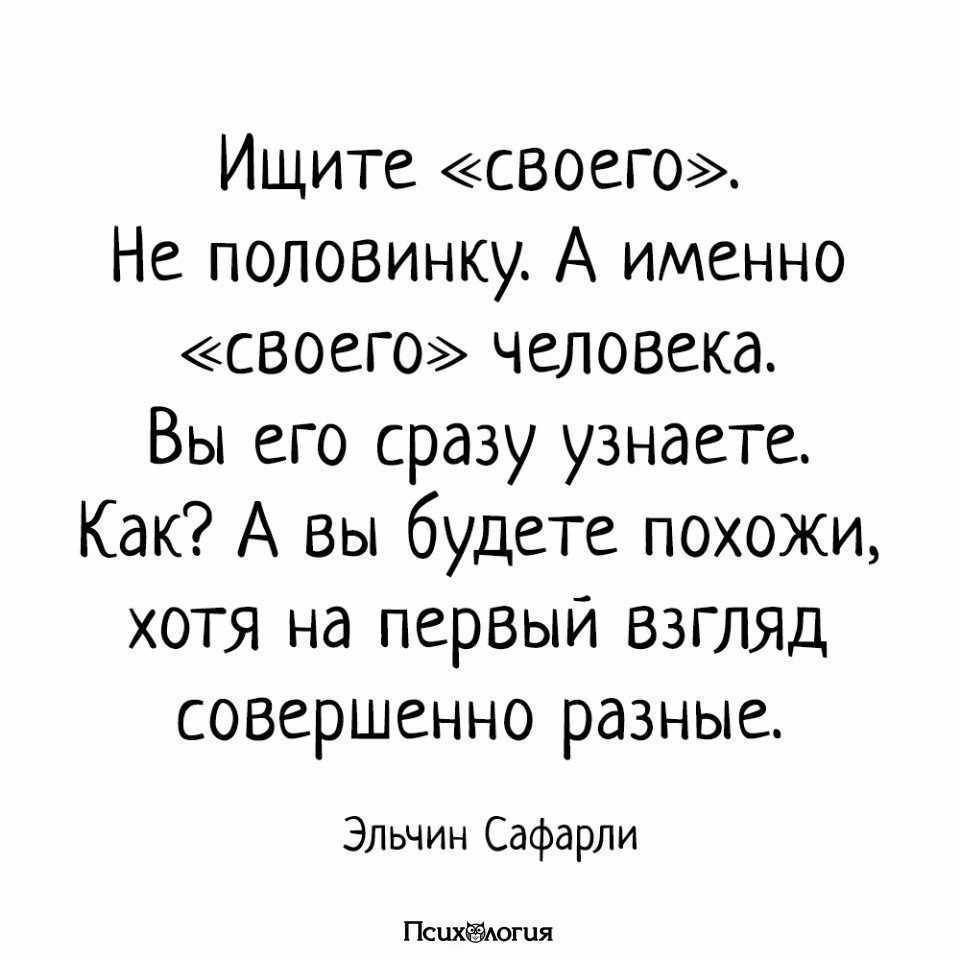 Реально ли каждому из нас найти свою вторую половинку?