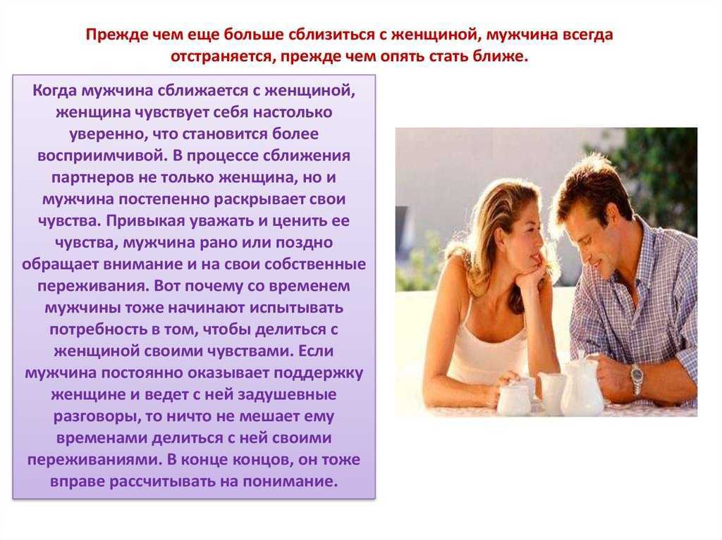 Отношения мужчины и женщины. Взаимоотношения между мужчиной и женщиной. Психология отношений между мужчиной и женщиной. Правильные отношения между мужчиной и женщиной.