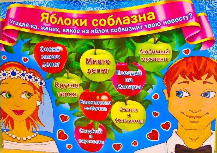 Выкуп невесты в стиле квест