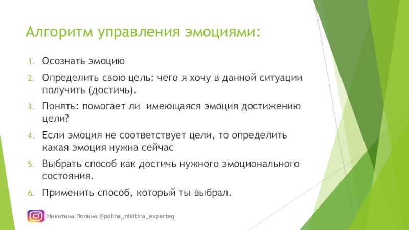 Проживание эмоций: что это такое и как с этим справиться?