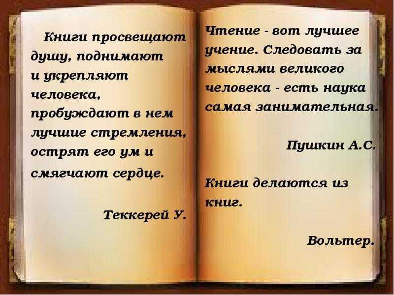 Зачем книге картинки