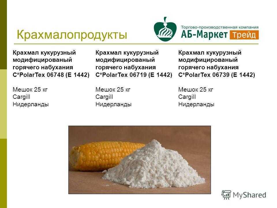Кукурузный крахмал: полезные свойства, чем заменить, применение в выпечке и других сферах