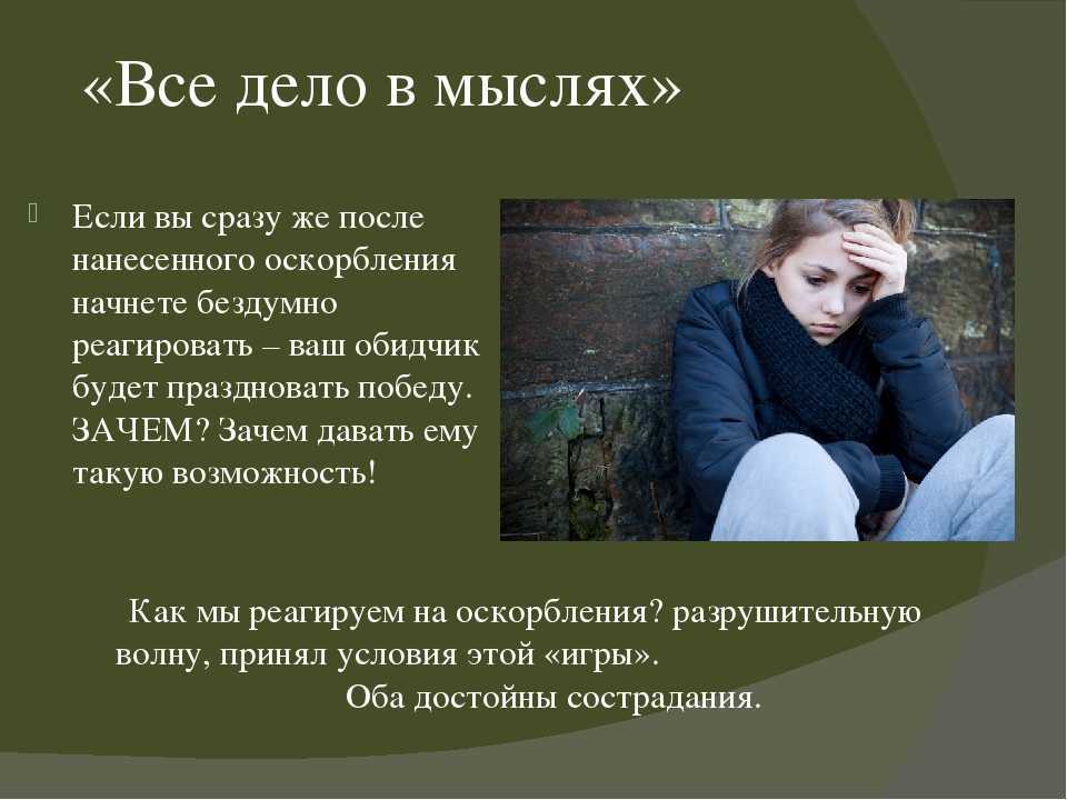Что такое уважение, потребность в уважении, как его добиться в отношениях, коллективе, семье?
